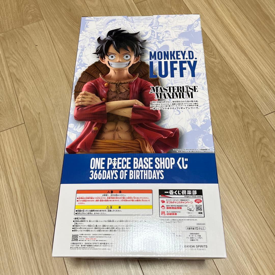 ワンピースベースショップ 一番くじ フルカラーフィギュア賞 ルフィ 未