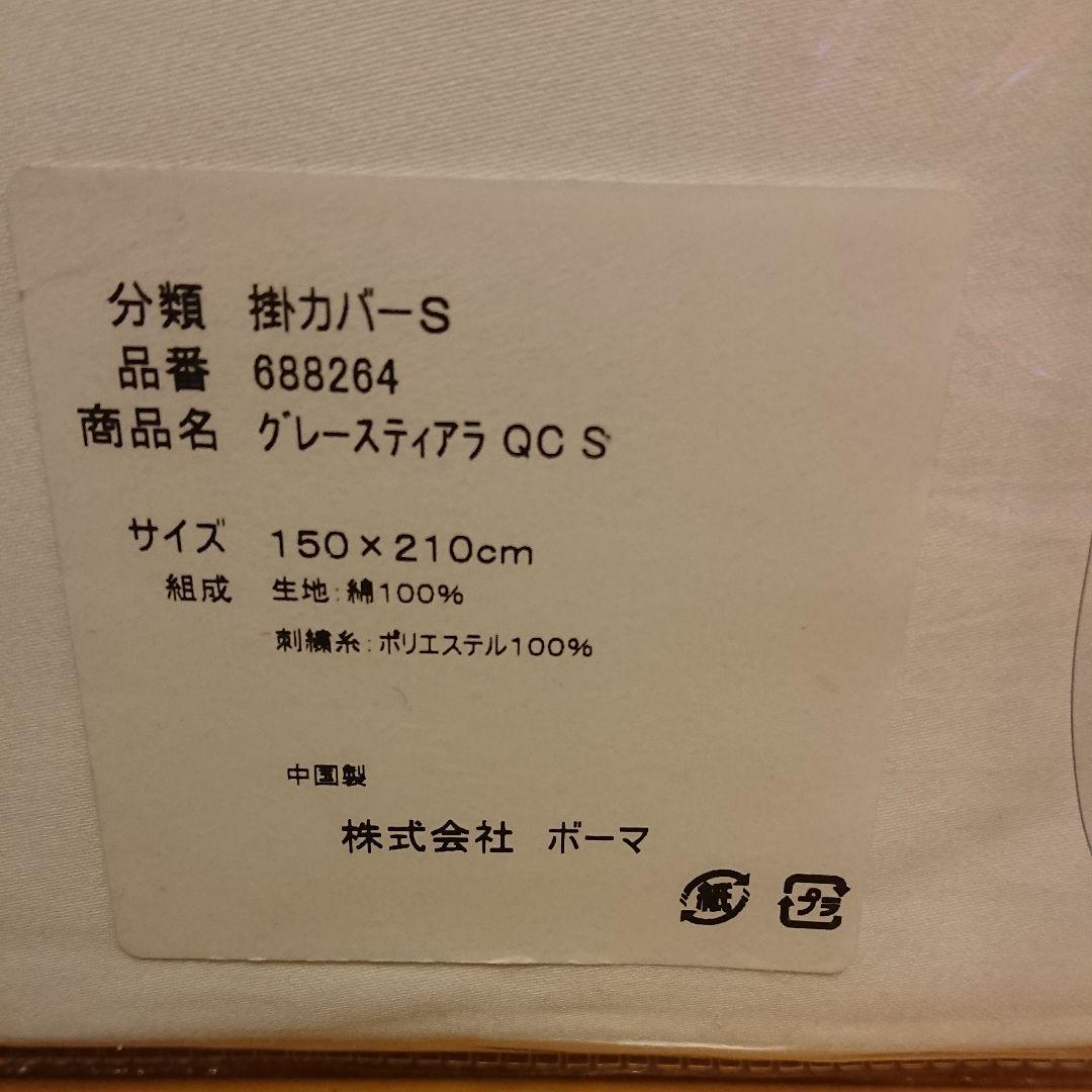 高級　刺繍布団掛けカバー シングル２枚