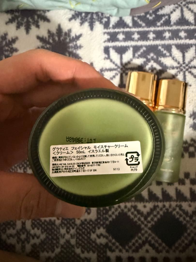 グラティエ フェイシャルエッセンスマスク&モイスチャークリーム 4点セット