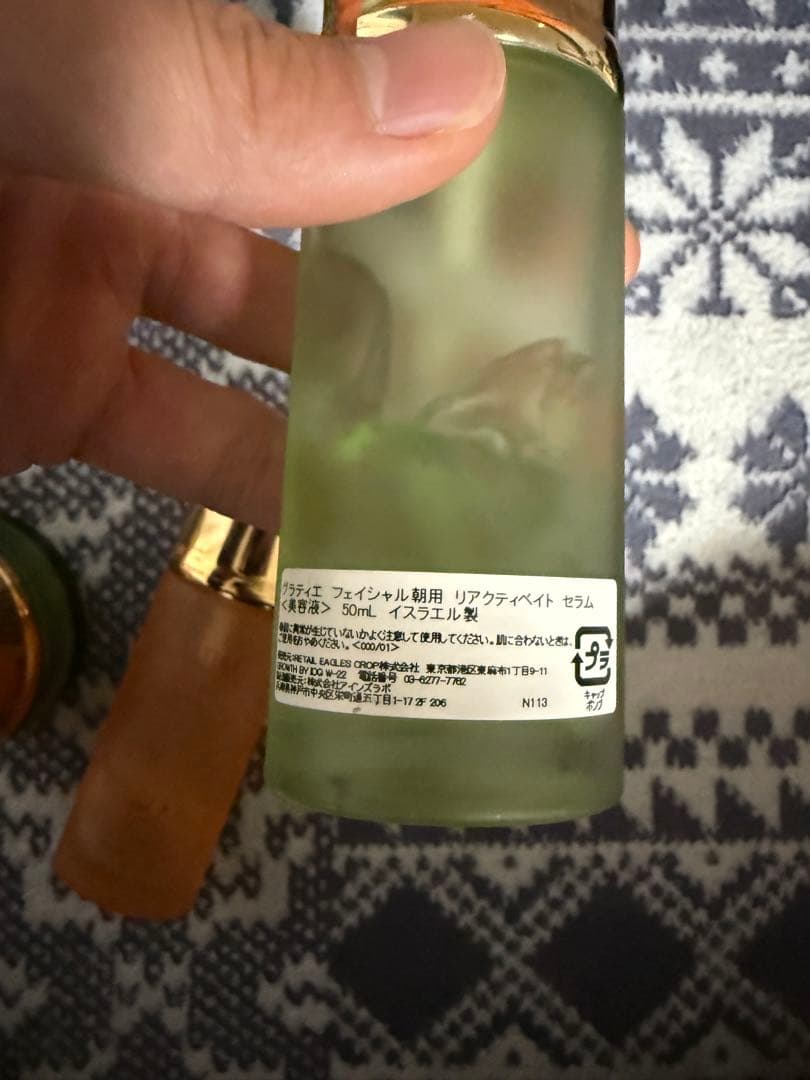 グラティエ フェイシャルエッセンスマスク&モイスチャークリーム 4点セット