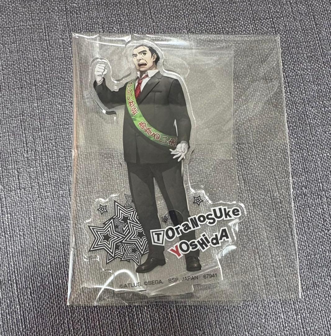 一番くじ ペルソナ5 ザ・ロイヤル F賞 アクスタ 吉田寅之助 - メルカリ