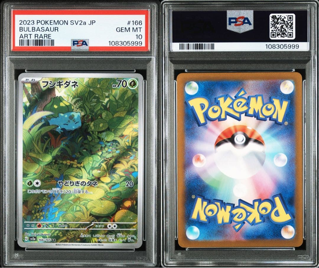 オールPSA10 ポケモンカード151 御三家 進化ライン 9連番 リザードン