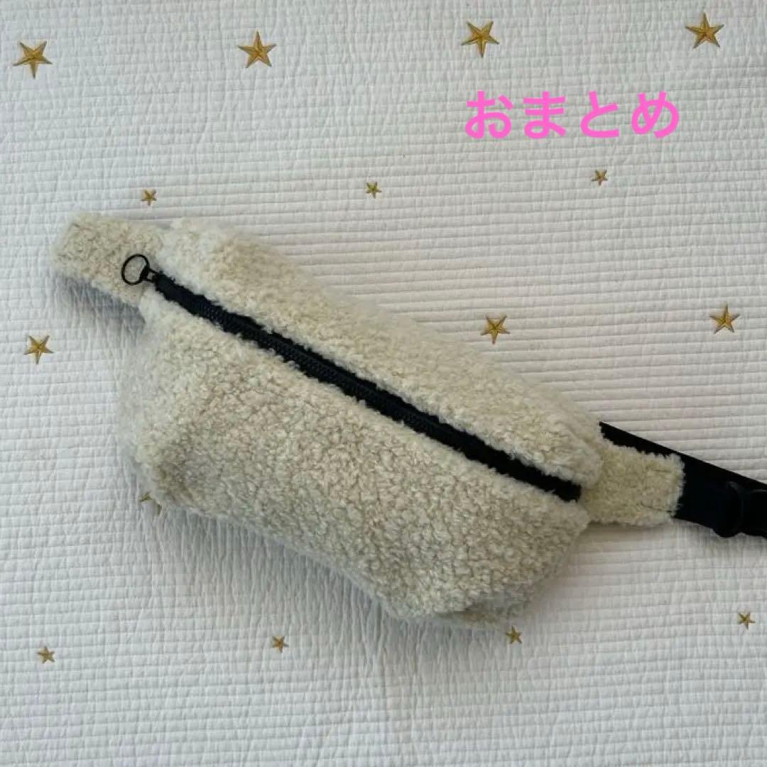ボディバッグ大　ハンドメイド　ムートンライクなプレミアムボア