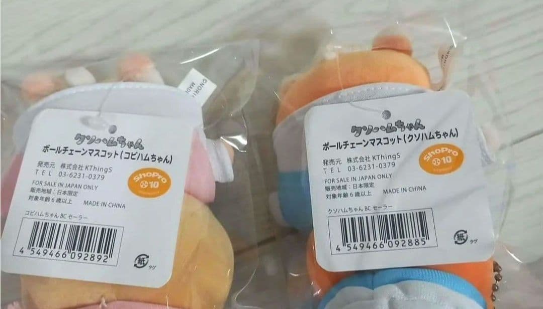 入手困難】クソハムちゃん セーラー ボールチェーンマスコット - メルカリ