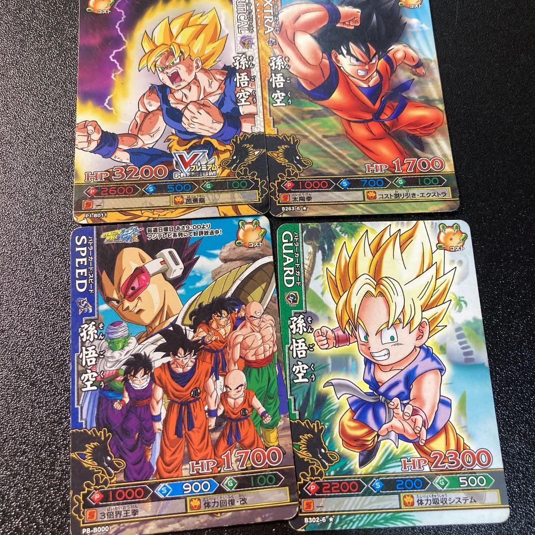 ドラゴンボール ドラゴンバトラーズ 孫悟空 - メルカリ