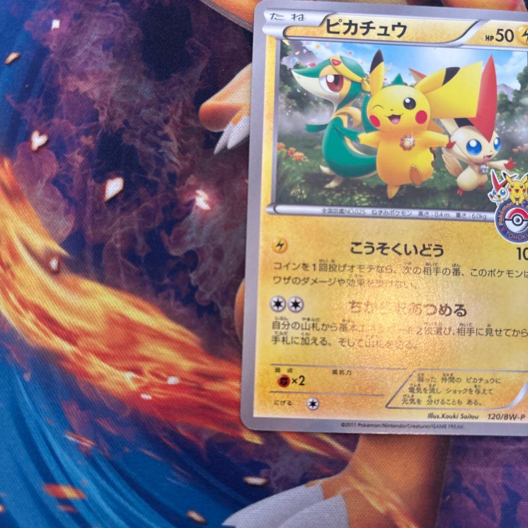 ポケカ ピカチュウ ポケモンセンタートウホク プロモ 120/BW-P - メルカリ