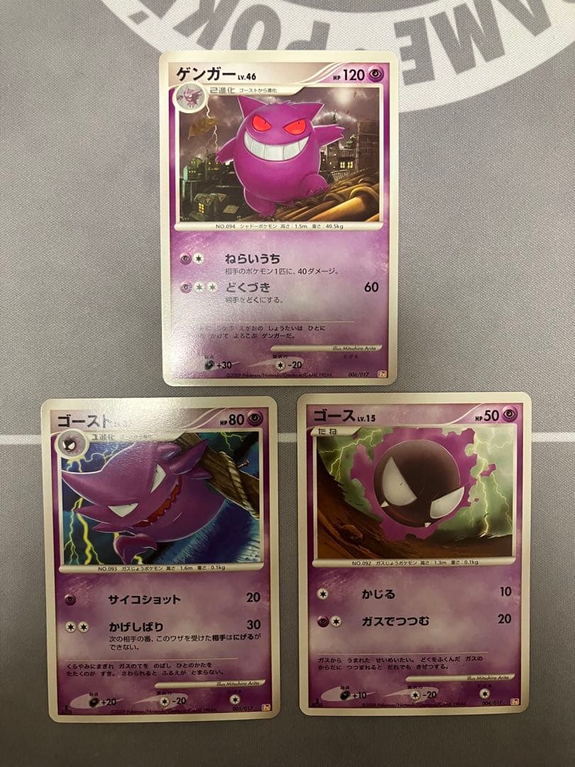 ゲンガー構築スタンダードデッキ アルセウスLV.X 雷&超 Pt 006/017 ゲンガー 構築スタンダードデッキ アルセウスLV.X 雷&超 Pt 006/017