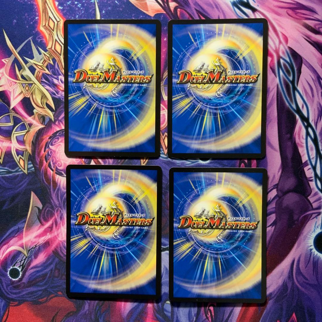 デュエルマスターズ 芸魔隠狐 カラクリバーシ 4枚 - メルカリ