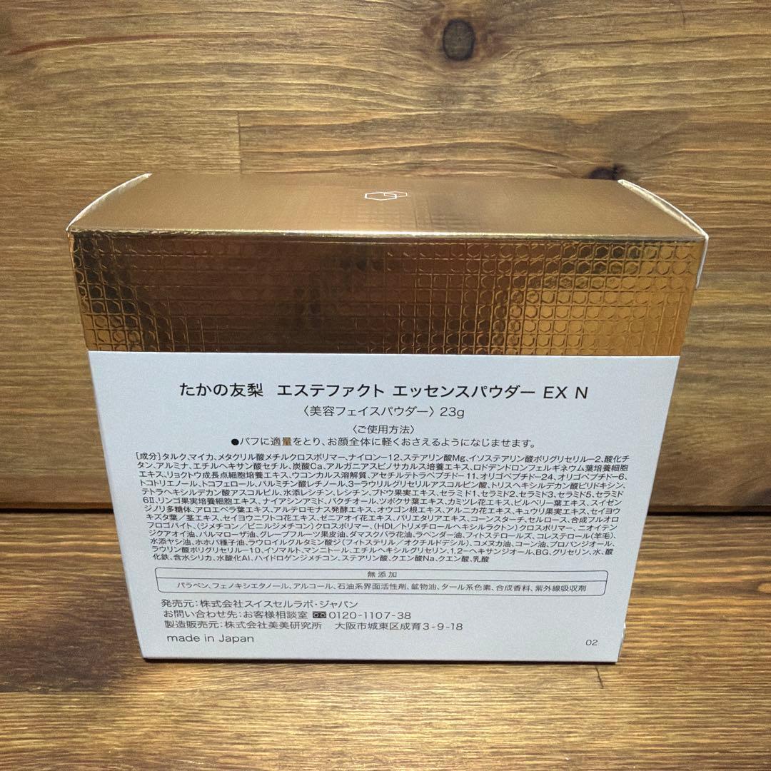 新品未使用 EstheFact Essence Powder EX 専用ポーチ