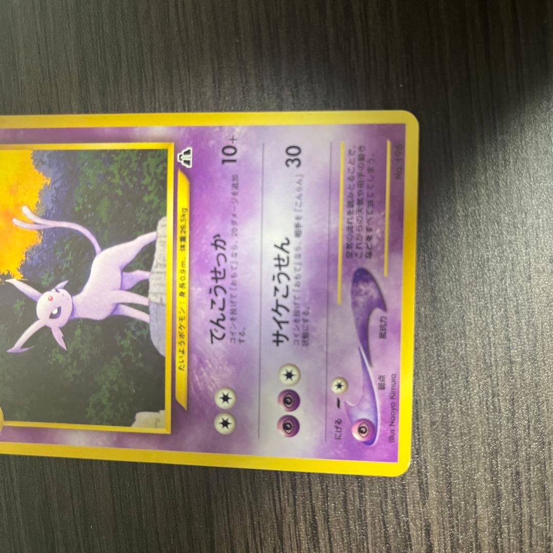 エーフィ_プレミアムファイル2 PROMO 第2世代（☆neo・☆VS・☆we