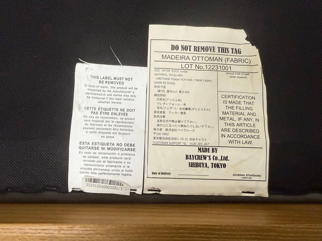 TG357☆美品☆ジャーナルスタンダードファニチャー☆オットマン☆ACME