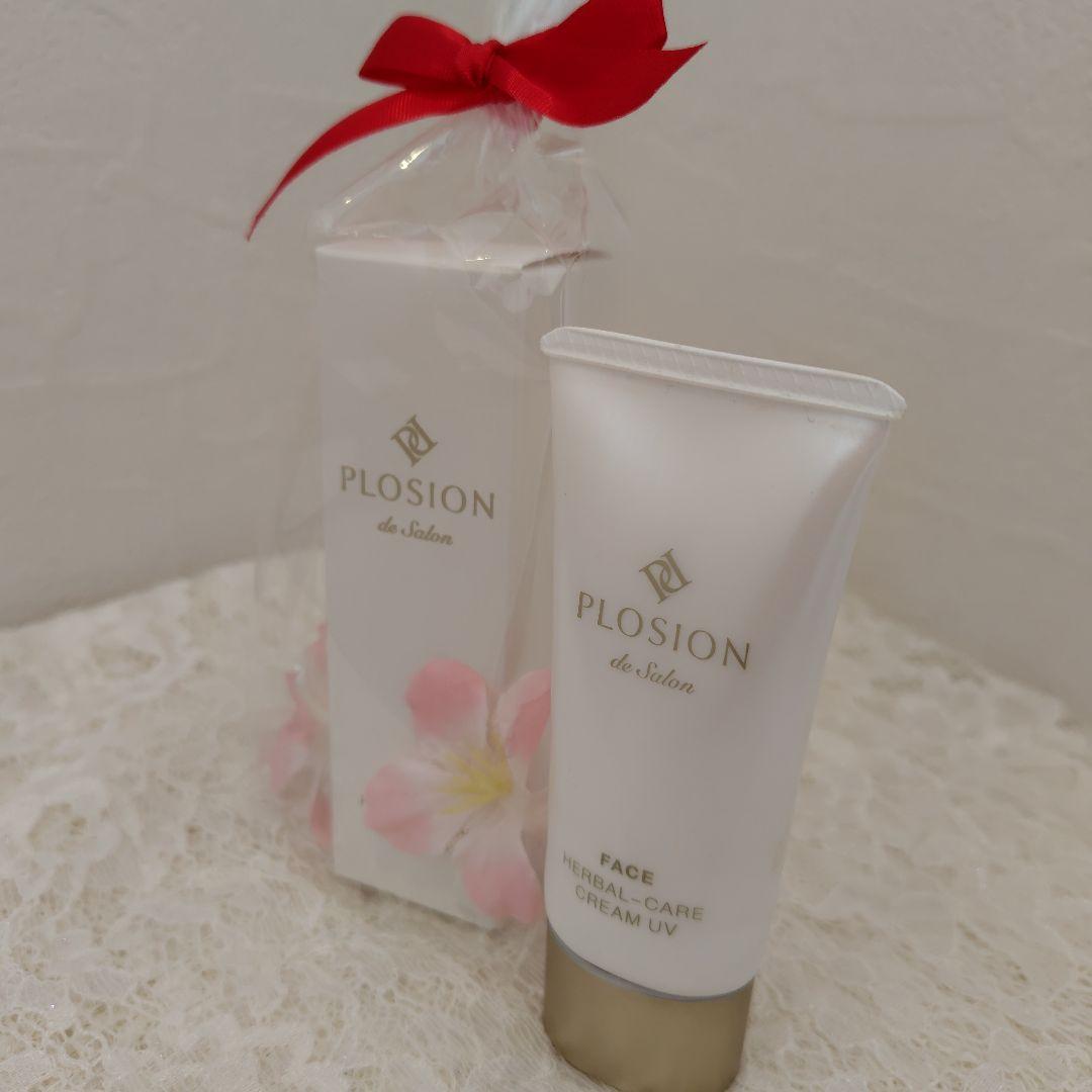 PLosion ハーバルケアクリームUV 40g　15箱