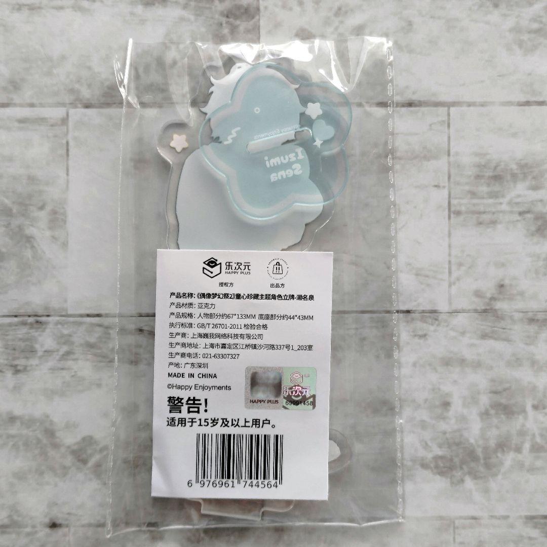 新品未開封】 あんスタ 中国 童心珍藏 アクリルスタンド アクスタ 瀬名