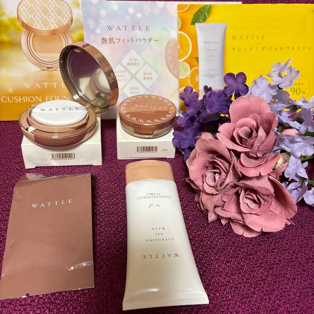 WATTLE クッションファンデーション＋艶肌パウダー＋クレンジング