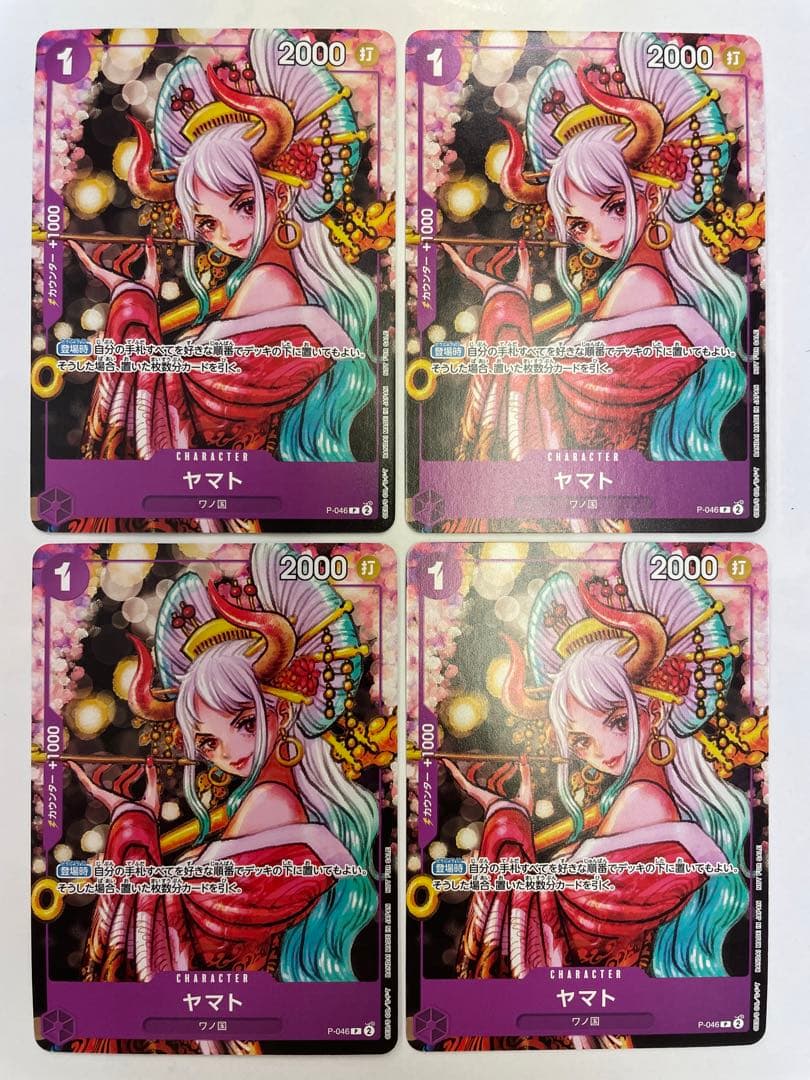 紫1 ワンピースマガジン 付録 ヤマト 花魁 ワノ国 プロモ ×4 - メルカリ