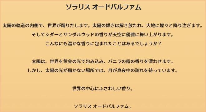 本物ペンハリガン✨「ソラリス」100ml　確実に正規ラベル有　美品