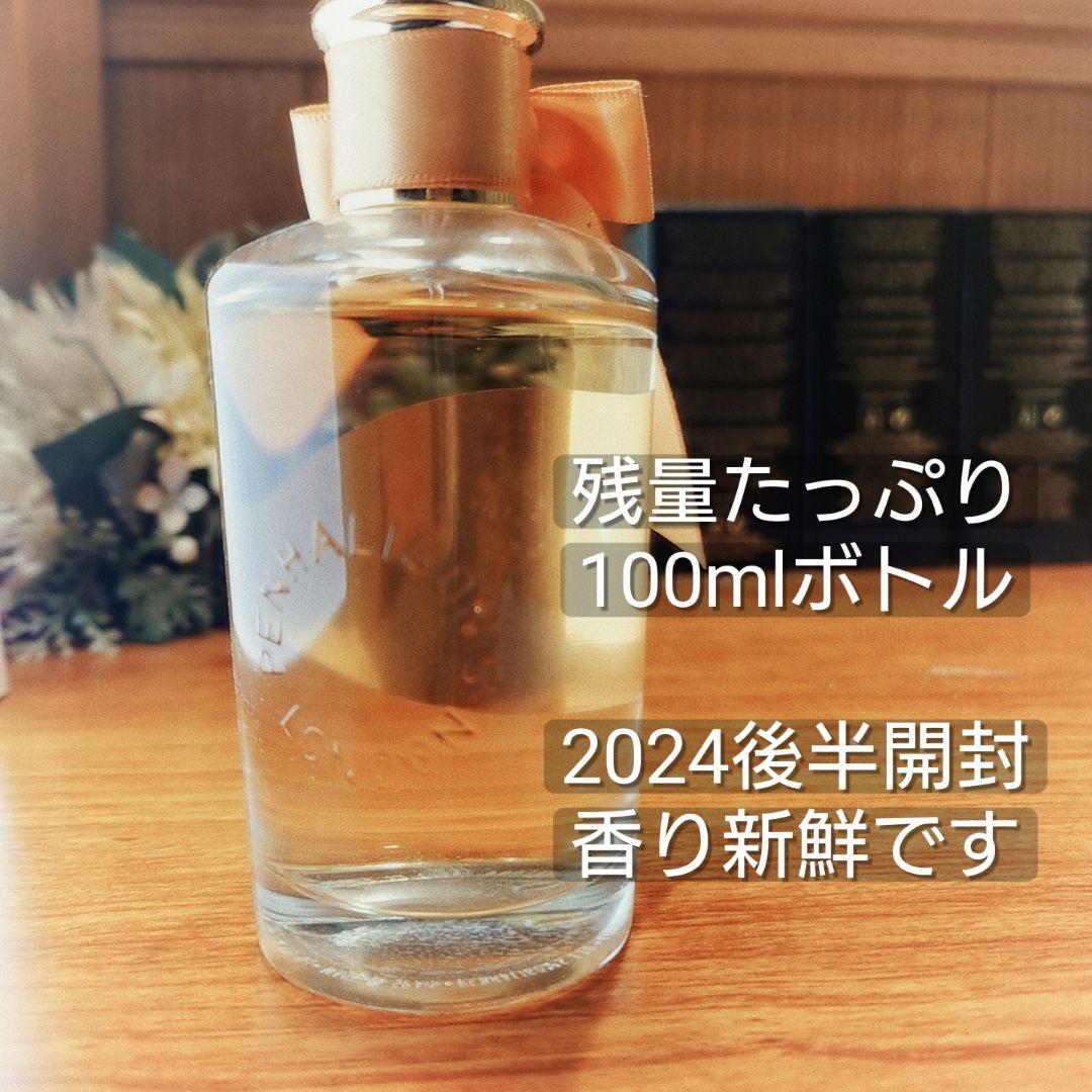 本物ペンハリガン✨「ソラリス」100ml　確実に正規ラベル有　美品