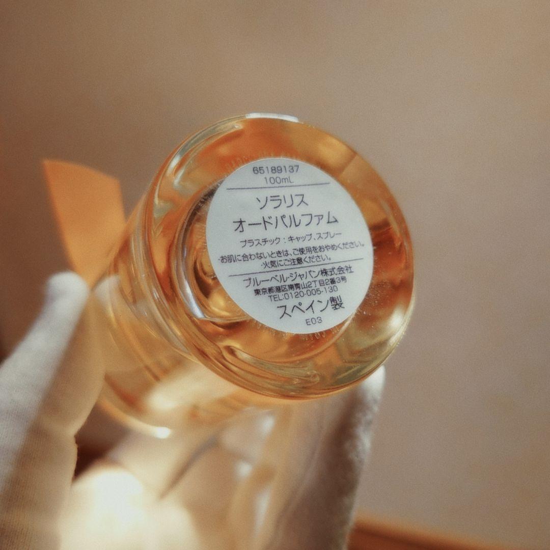 本物ペンハリガン✨「ソラリス」100ml　確実に正規ラベル有　美品