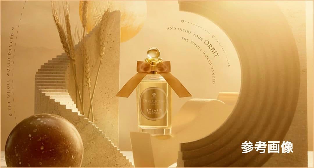 本物ペンハリガン✨「ソラリス」100ml　確実に正規ラベル有　美品