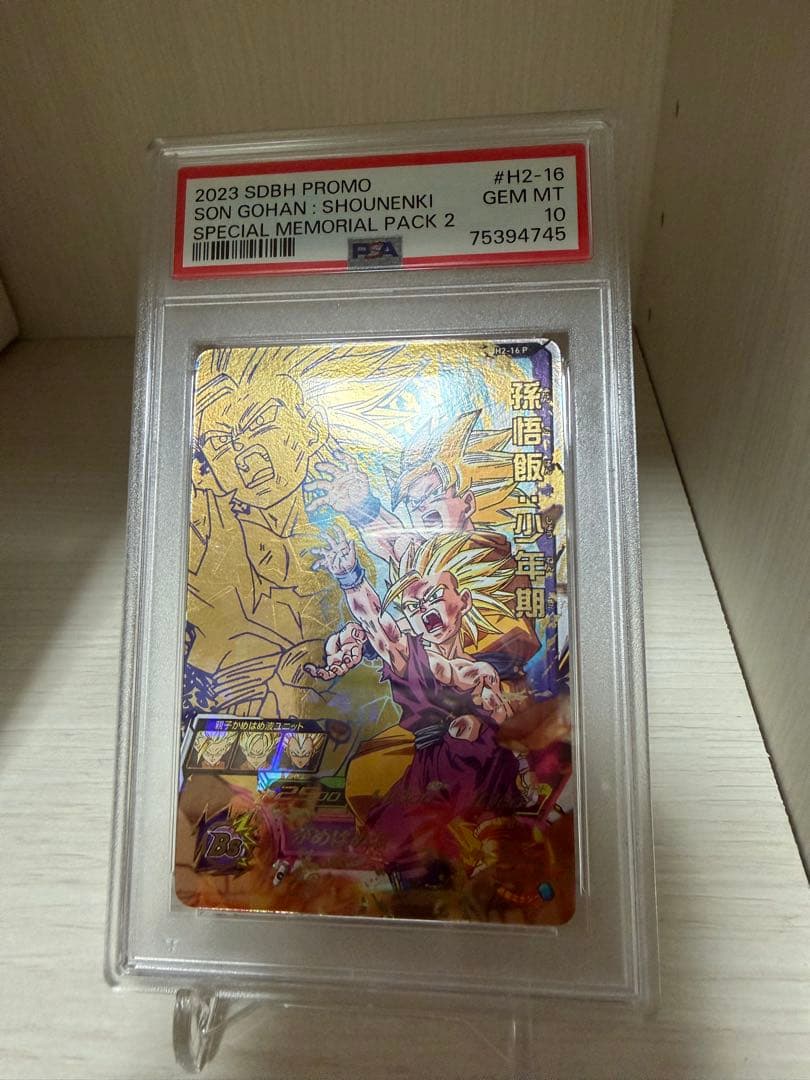 PSA10】H2-36 Pセル H2-16 P孫悟飯:少年期メモリアルパック - メルカリ