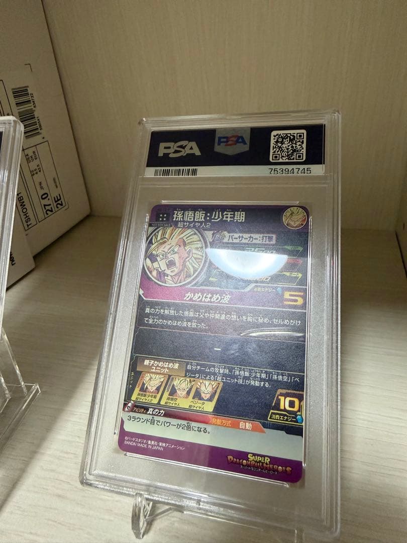 PSA10】H2-36 Pセル H2-16 P孫悟飯:少年期メモリアルパック - メルカリ