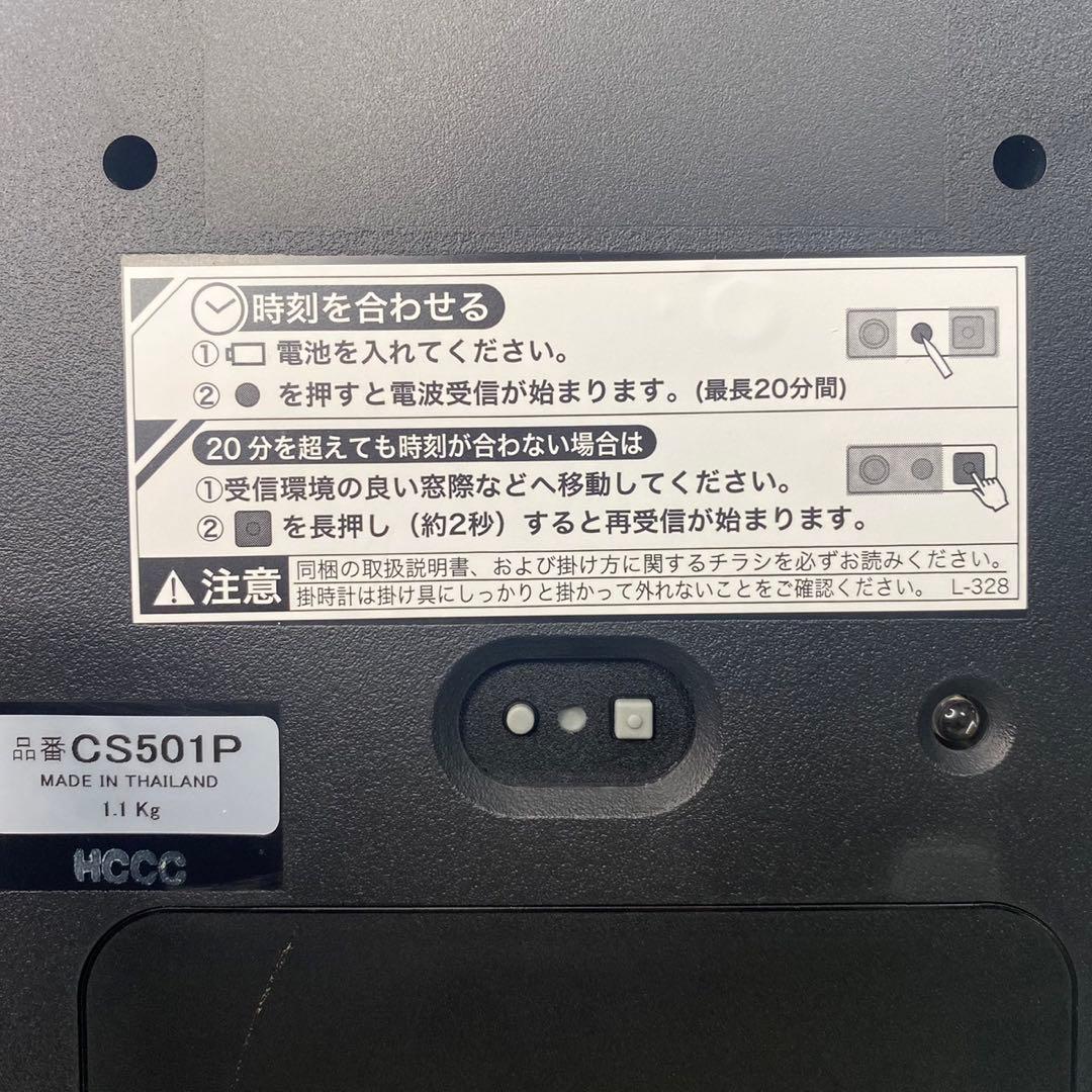 セイコー　サンリオ　ハローキティ　キティーちゃん　電波　掛け時計
