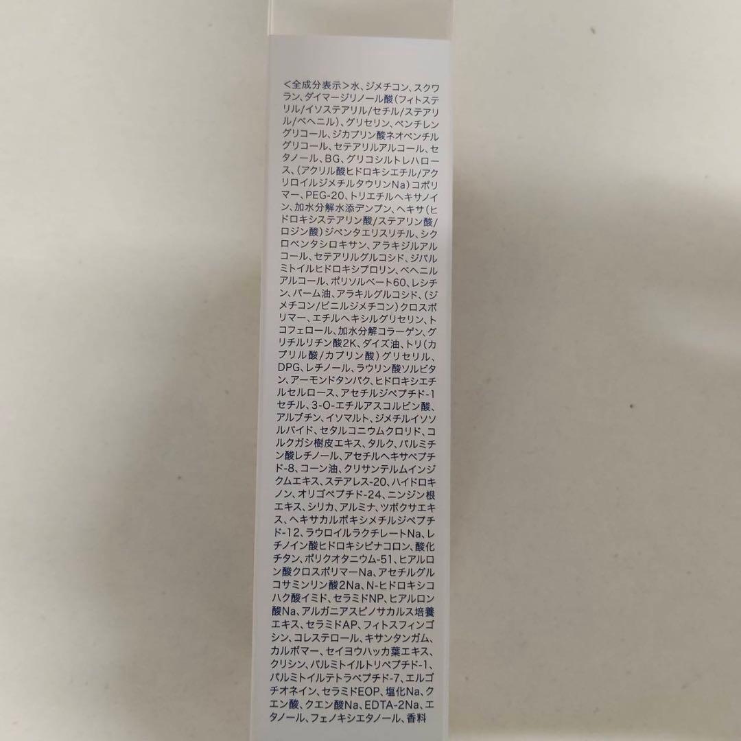 【新品】アンプルール　HQR アイクリーム