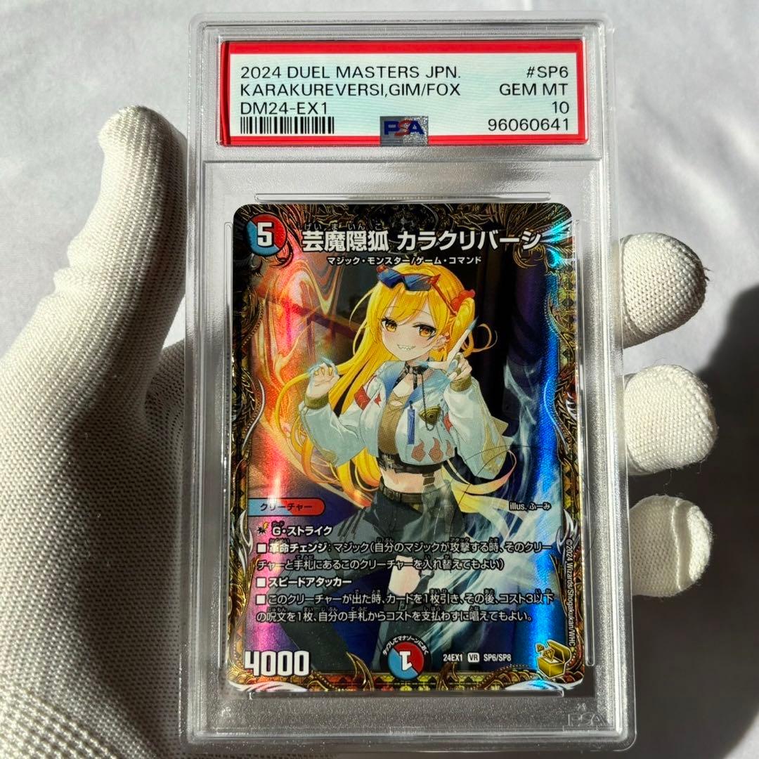 psa10 連番 金トレジャー デュエマ ファンタジーBest 刃鬼 スザーク