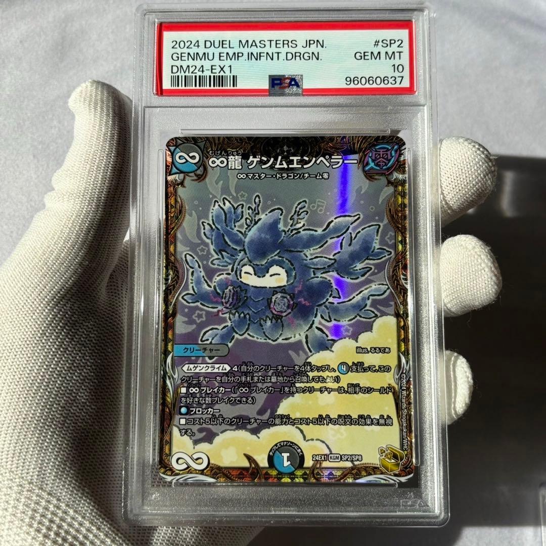 psa10 連番 金トレジャー デュエマ ファンタジーBest 刃鬼 スザーク