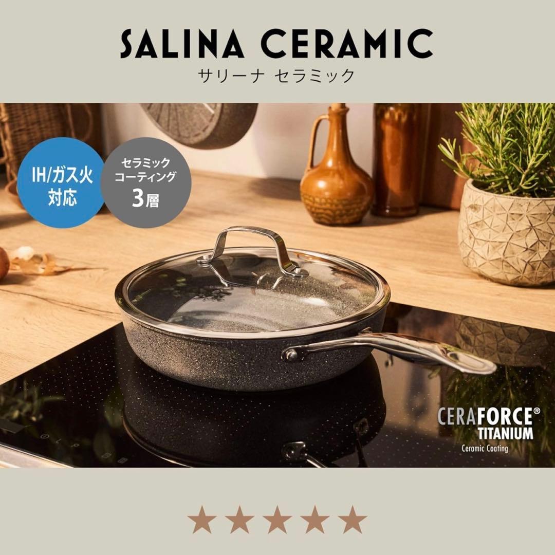 バッラリーニ サリーナ セラミック深型フライパン 28cm ガラス蓋付