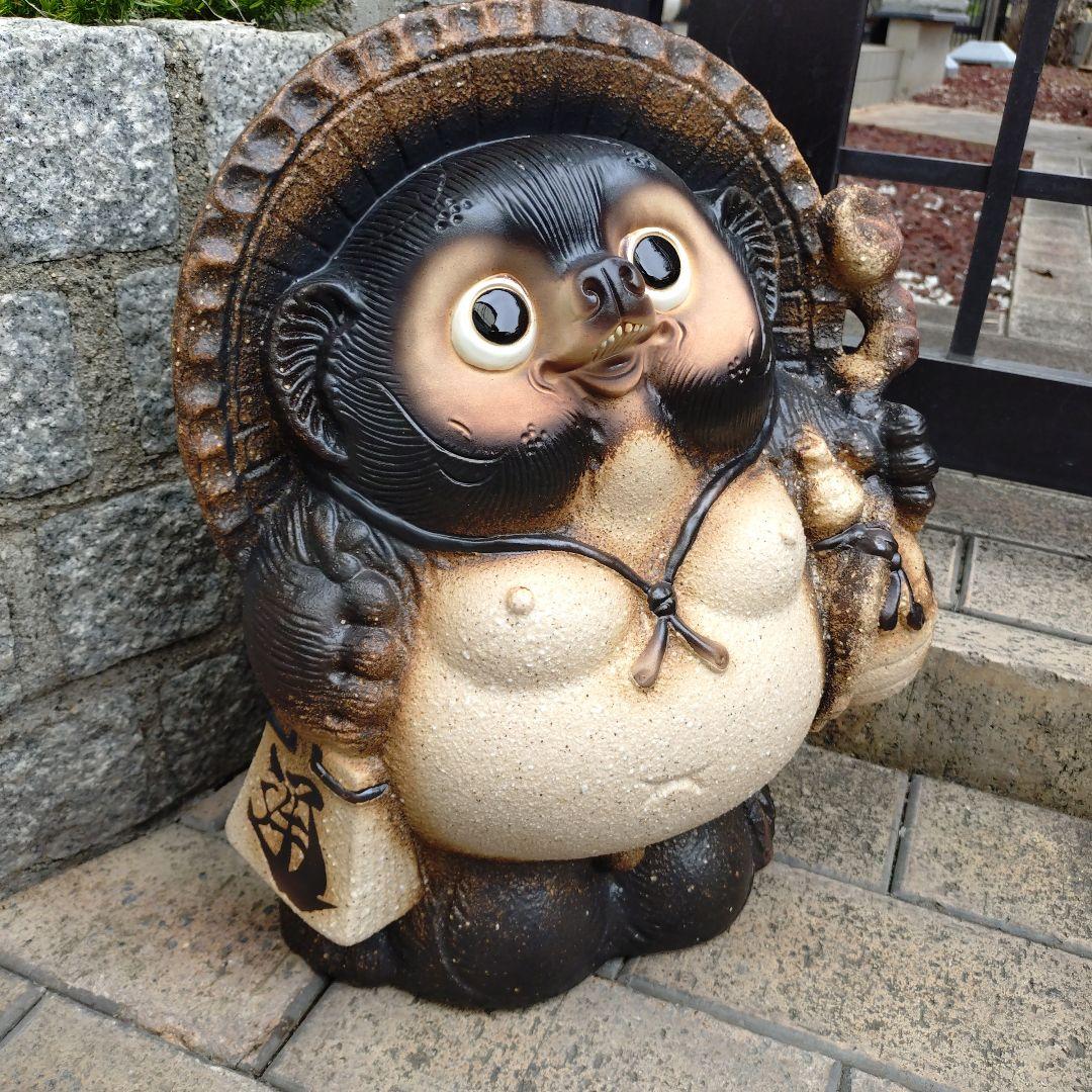 信楽焼　13号福狸　狸　たぬき　タヌキ