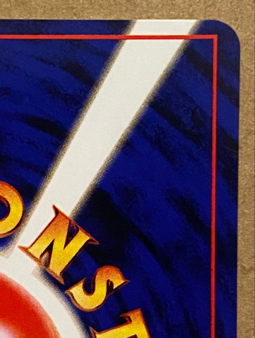 ゼニガメ 旧裏 No.007 ポケットモンスター カードゲーム 1996 再販