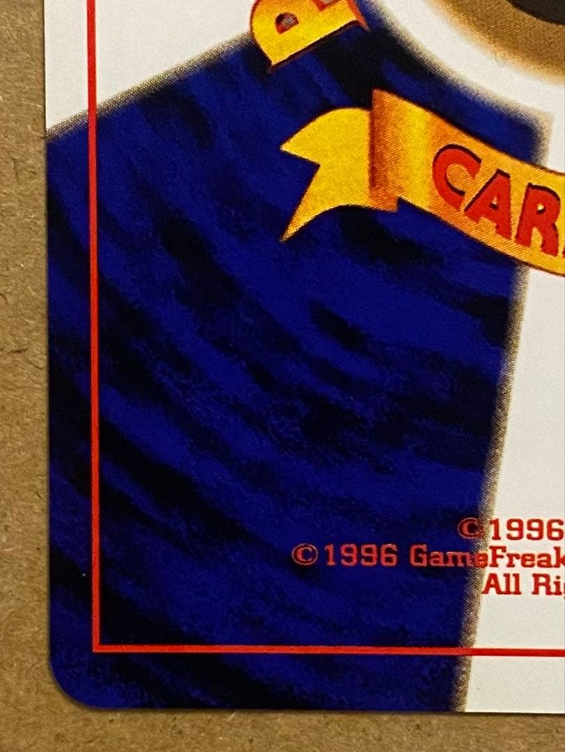 ゼニガメ 旧裏 No.007 ポケットモンスター カードゲーム 1996 再販