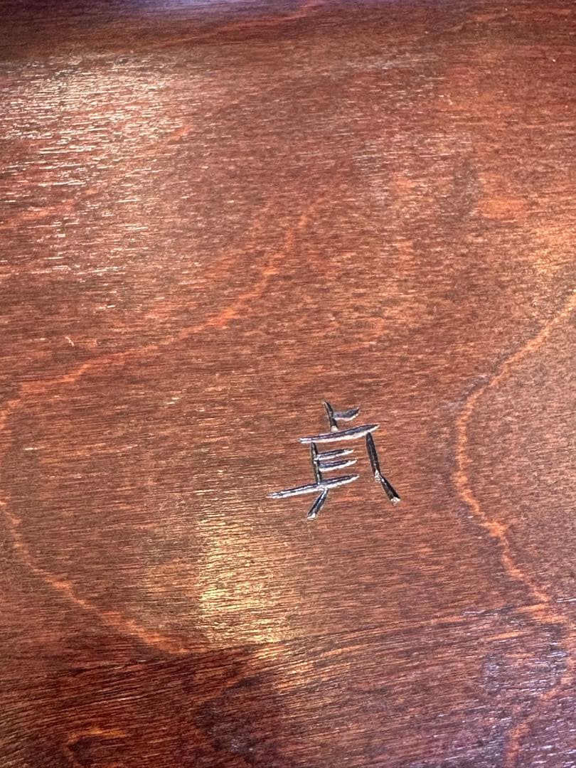 松本民芸家具　木製　C型マガジンラック みずめ桜　シール　在名