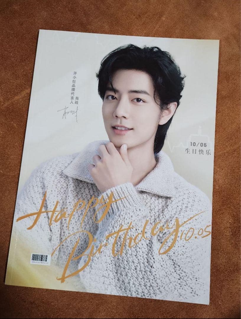 陳情令肖戦最新作ラルフローレンシンガポール写真集A4サイズ28p