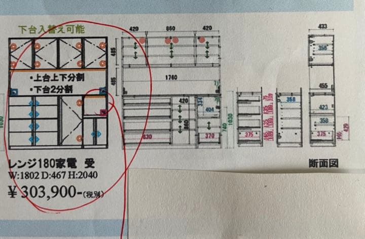 ★モリタインテリアのキッチンボード★美品