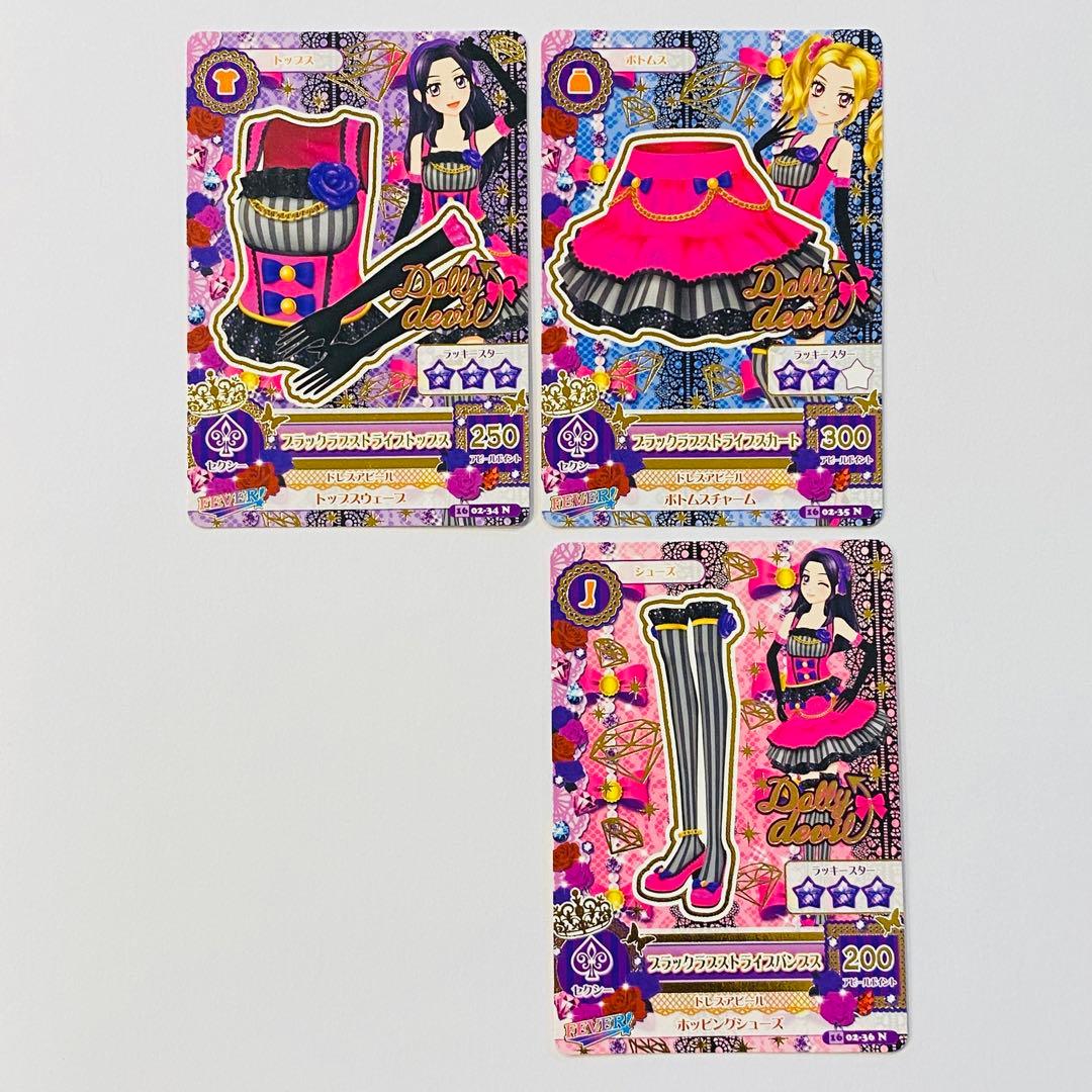 アイカツカード Dolly devil ブラックストライプコーデセット - メルカリ