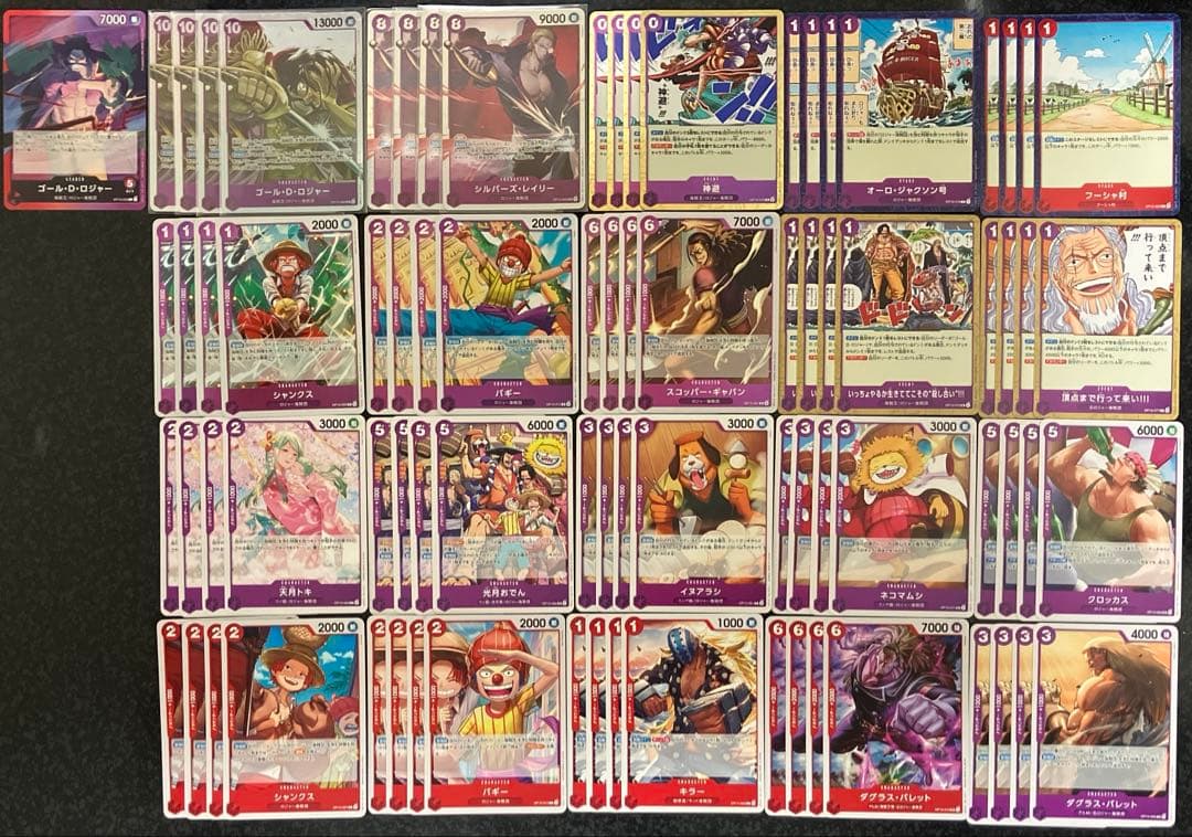 赤紫ロジャー デッキ調整パーツ SR2種ワンピースカードゲーム 受け継が