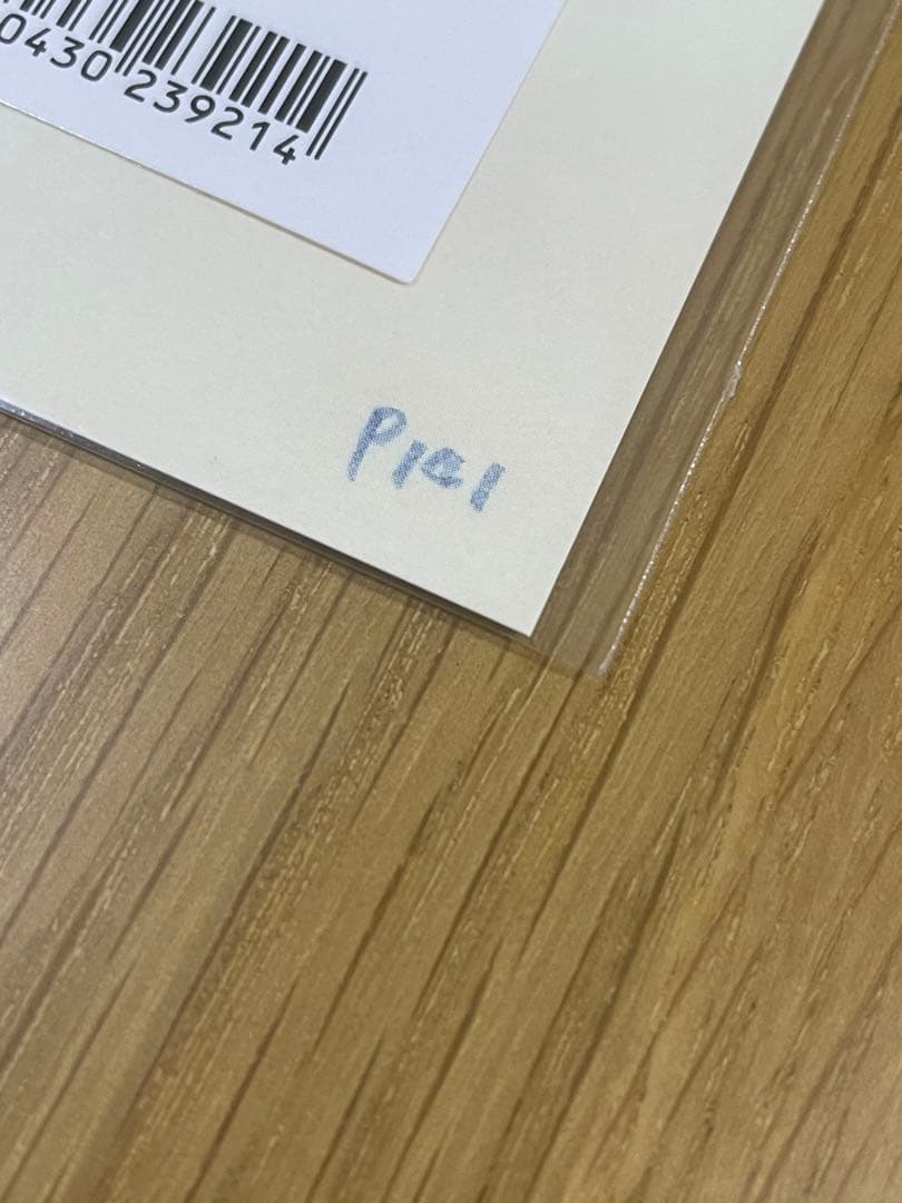 希少】Dr.スランプ アラレちゃん 複製原画 複製原稿 鳥山明 ジャンプ