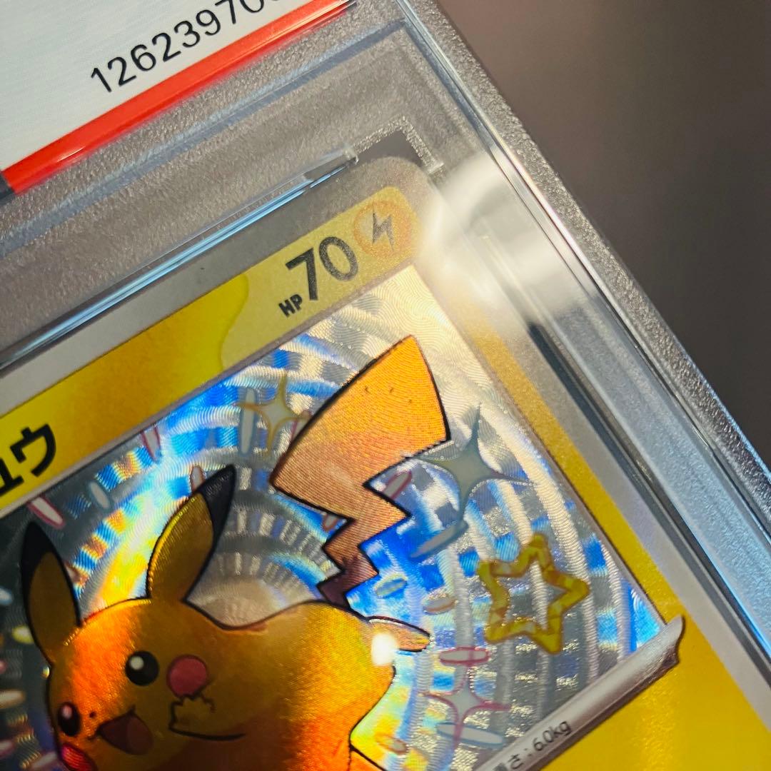 PSA 10 ピカチュウ 色違い 236/190