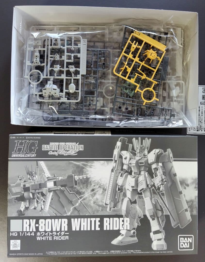 HG 1/144 ホワイトライダー ブラックライダー 2点セット 未組立品