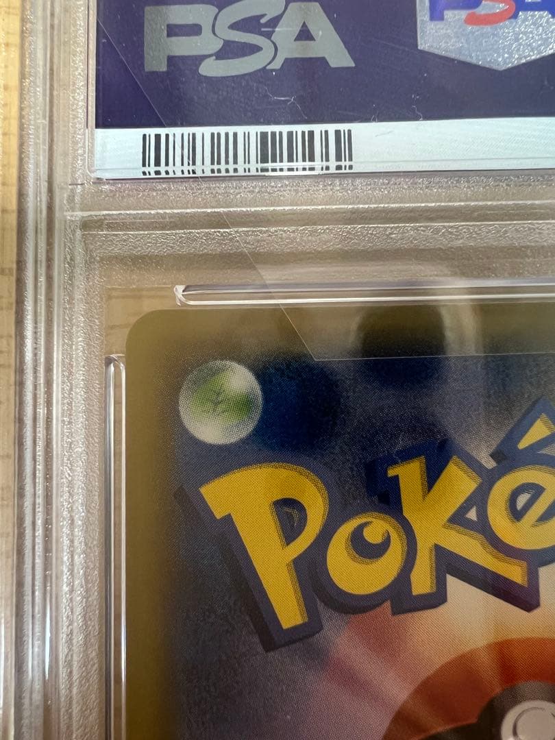 SR/064/049 レシラム&ゼクロムGX sr psa10