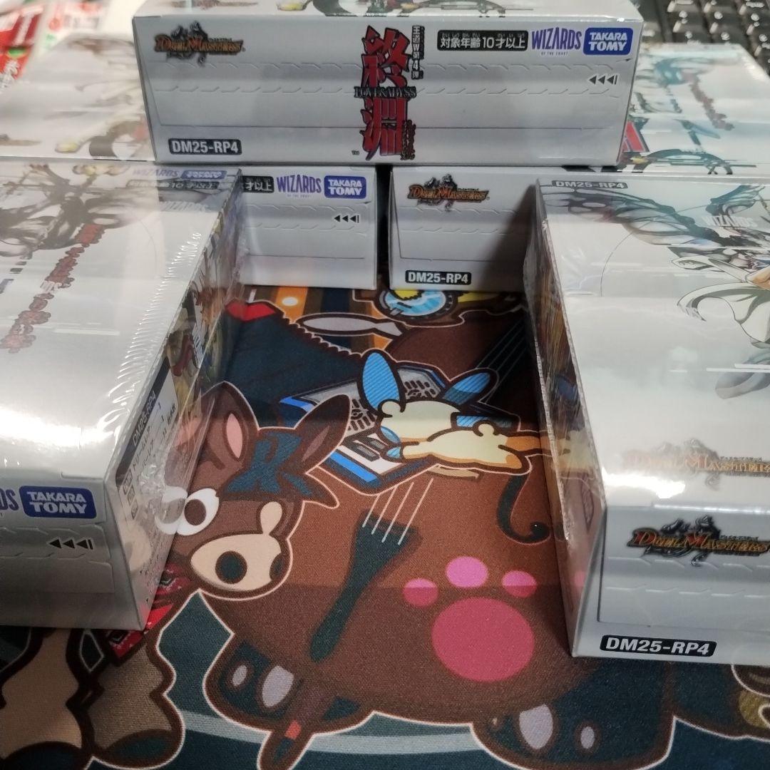 デュエマ 王道W 第4弾 終淵 5BOX 未開封 シュリンク付 - メルカリ