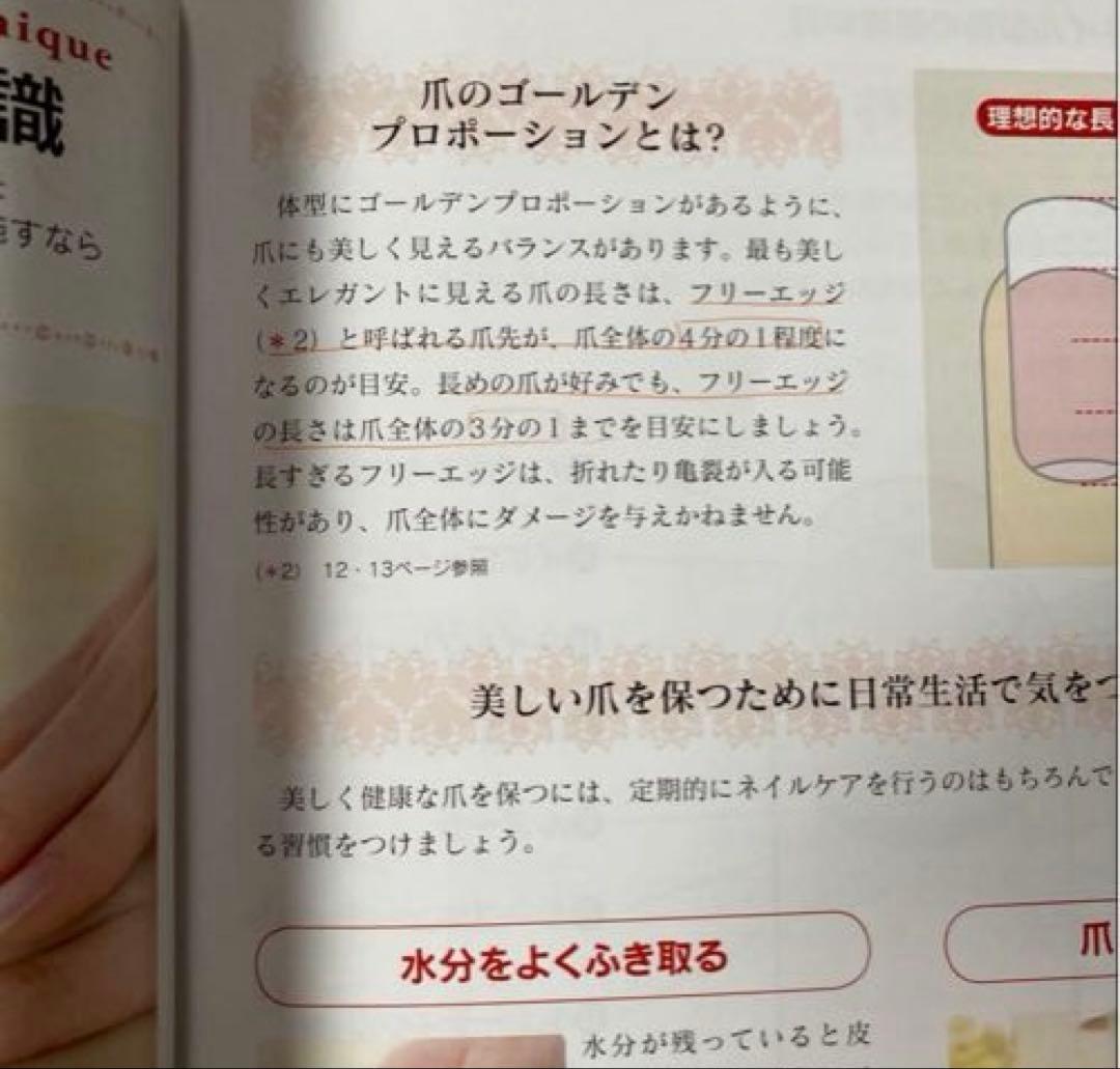 定価約12万 ネイリスト講座 教材 ユーキャン 認定ハンド セット