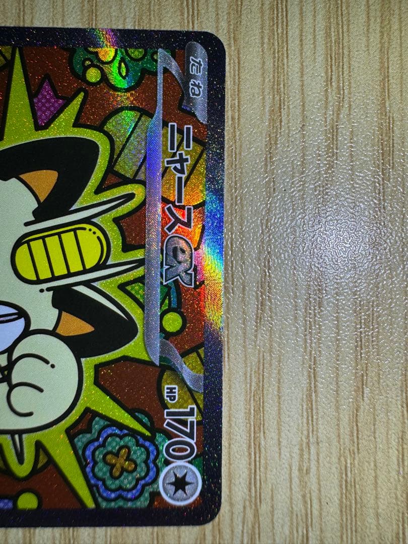 ポケカ ムニキスゼロ ニャースex SAR RR セット