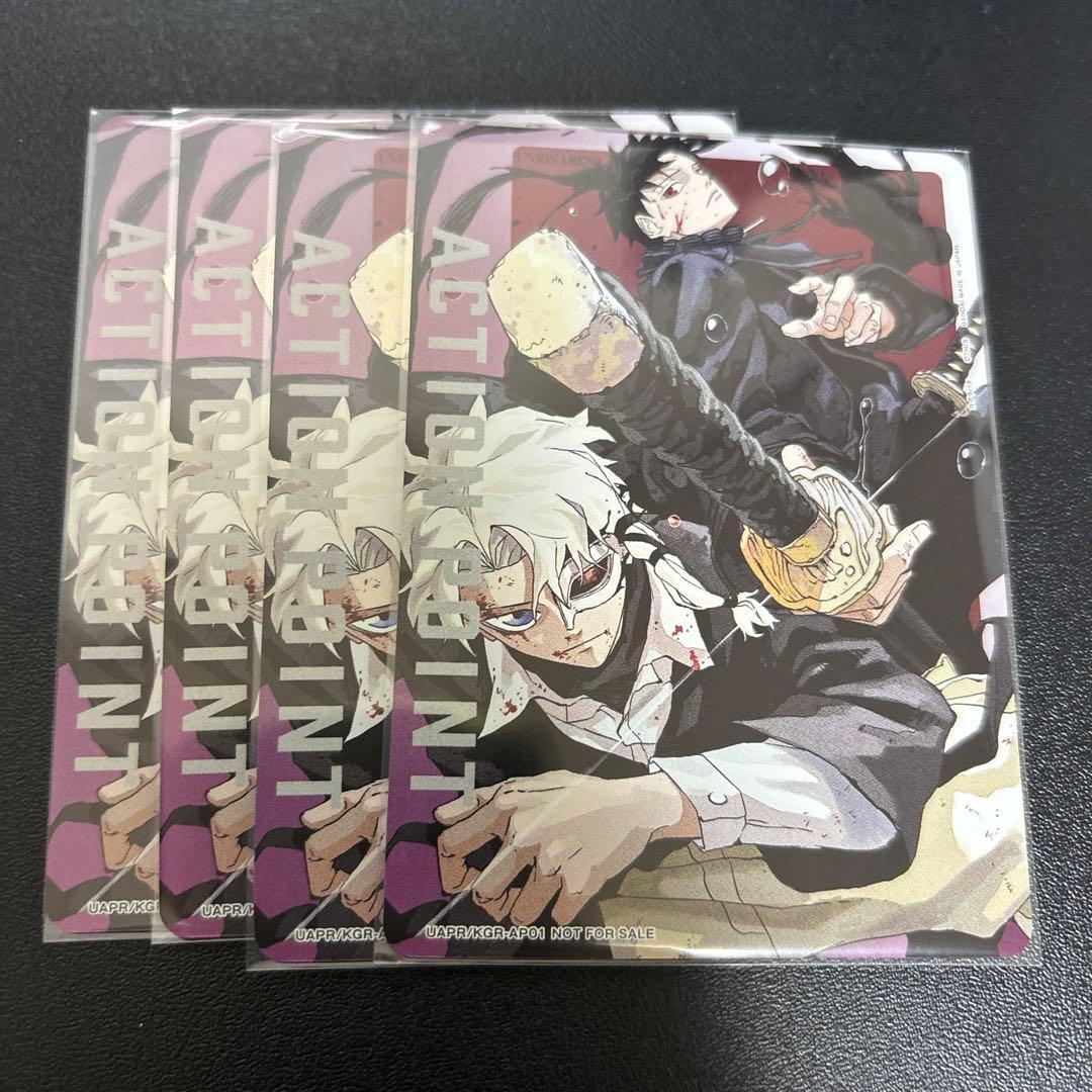 ユニオンアリーナ カグラバチ アクションポイントカード 最強ジャンプ