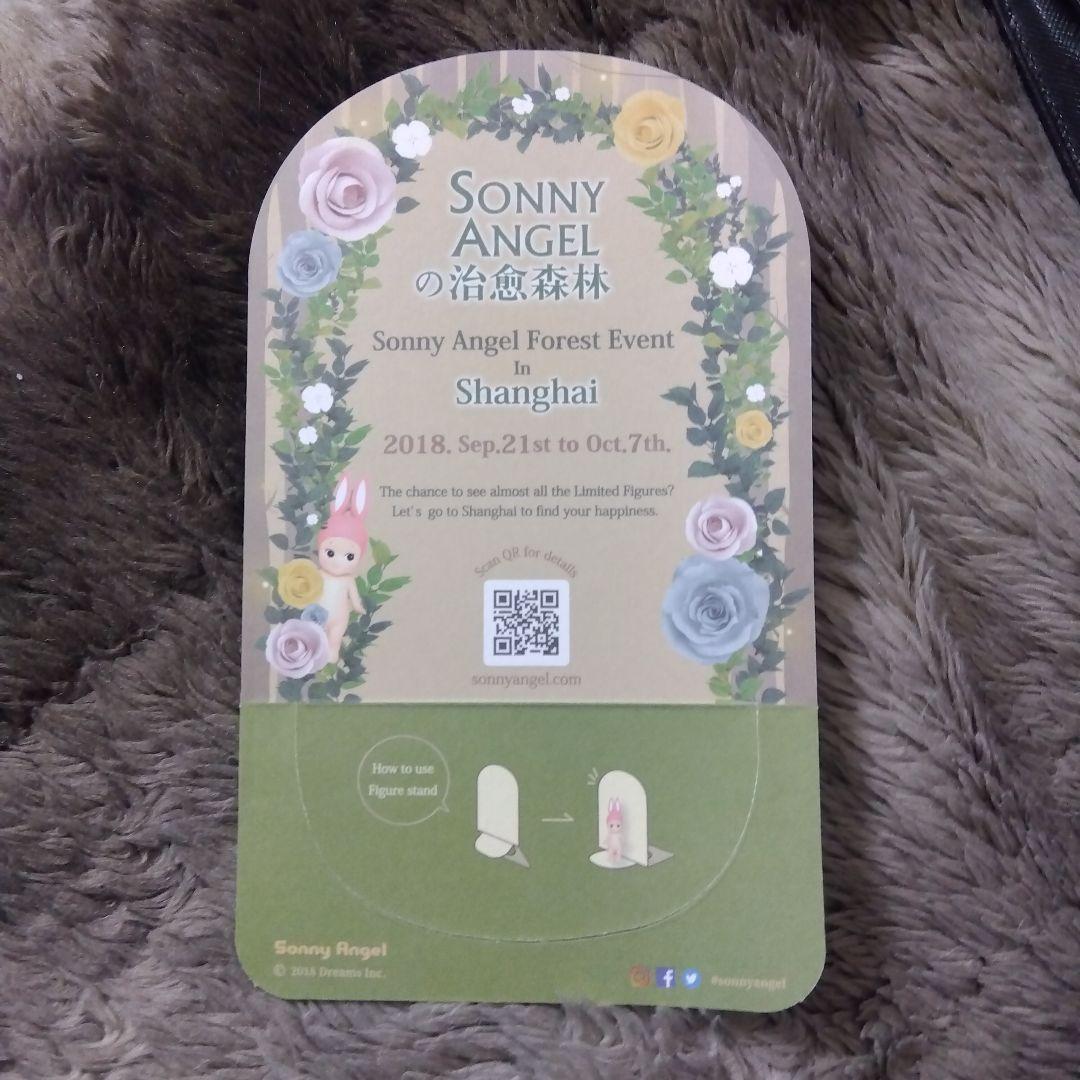 ソニーエンジェル　ハロウィン　2018　 シークレット　バッグ