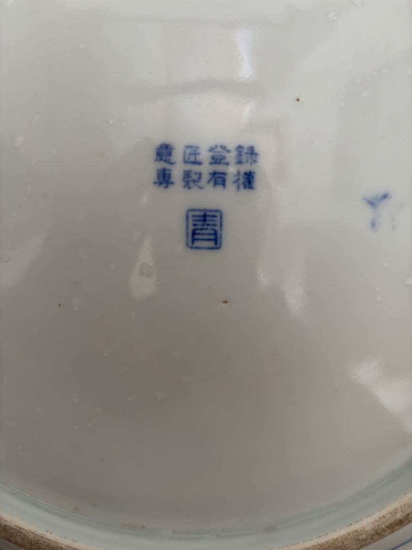 アンティーク大皿