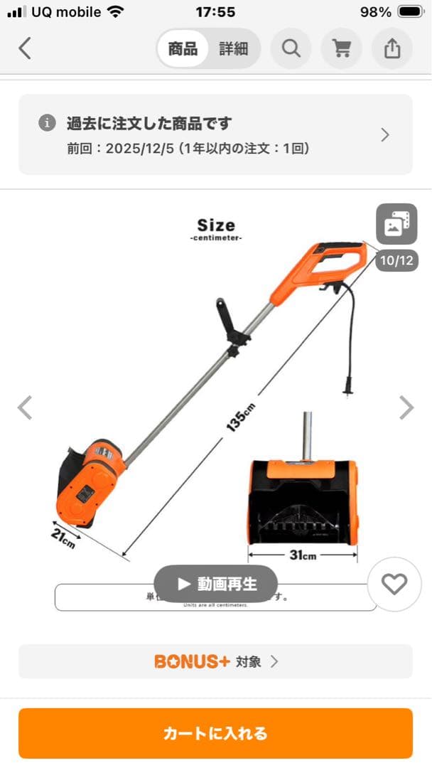 ハイパワー電動ショベル 1200W 電動除雪機 コード式 MGKBO00090 - メルカリ