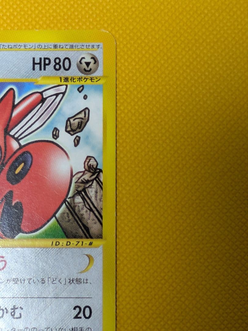 ハッサム ☆ 拡張パック第3弾 海からの風 074/087 - メルカリ